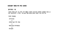 [복식] 영화 셰익스피어인러브 등장인물 소개 및 등장인물의 계층별 복식 특징-18