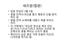 [관광문화] 중국과 일본의 명절-5