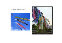 [관광문화] 중국과 일본의 명절-10