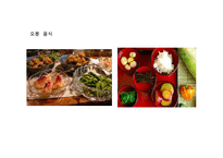 [관광문화] 중국과 일본의 명절-19