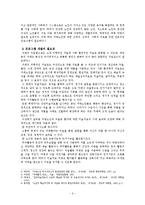 [노인 프로그램개발] 경증 치매노인 프로그램 찰흙놀이-2