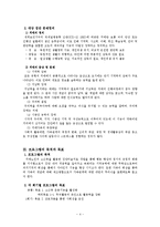 [노인 프로그램개발] 경증 치매노인 프로그램 찰흙놀이-4
