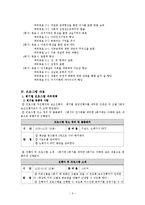 [노인 프로그램개발] 경증 치매노인 프로그램 찰흙놀이-5