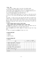 [노인 프로그램개발] 경증 치매노인 프로그램 찰흙놀이-16