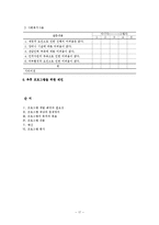 [노인 프로그램개발] 경증 치매노인 프로그램 찰흙놀이-17