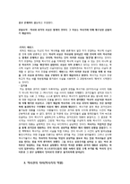 [역사학] 역사란 무엇인가 제 1장을 읽고-2