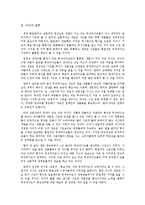 [대중예술] 뮤직비디오의 획일성과 상업성-7