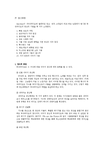 [대중예술] 뮤직비디오의 획일성과 상업성-8