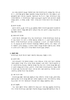 [대중예술] 뮤직비디오의 획일성과 상업성-9