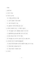 정치적 활용에 있어서의 UCC 문화의 현주소와 바람직한 활용방향 모색-2