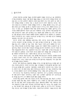 정치적 활용에 있어서의 UCC 문화의 현주소와 바람직한 활용방향 모색-3