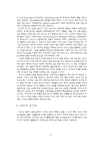 정치적 활용에 있어서의 UCC 문화의 현주소와 바람직한 활용방향 모색-5