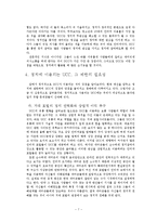 정치적 활용에 있어서의 UCC 문화의 현주소와 바람직한 활용방향 모색-7