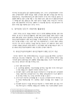 정치적 활용에 있어서의 UCC 문화의 현주소와 바람직한 활용방향 모색-9