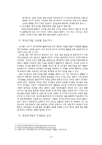 정치적 활용에 있어서의 UCC 문화의 현주소와 바람직한 활용방향 모색-10