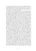 정치적 활용에 있어서의 UCC 문화의 현주소와 바람직한 활용방향 모색-11
