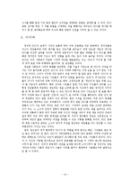 정치적 활용에 있어서의 UCC 문화의 현주소와 바람직한 활용방향 모색-12