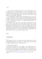 중국의 언론의 특성과 그 변화의 물결-2