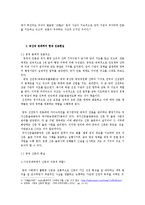 중국의 언론의 특성과 그 변화의 물결-3