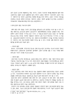 중국의 언론의 특성과 그 변화의 물결-4