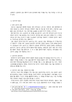 중국의 언론의 특성과 그 변화의 물결-5