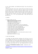 중국의 언론의 특성과 그 변화의 물결-6