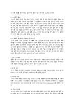 중국의 언론의 특성과 그 변화의 물결-8