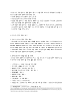 중국의 언론의 특성과 그 변화의 물결-9