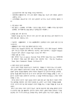 중국의 언론의 특성과 그 변화의 물결-10