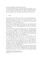 중국의 언론의 특성과 그 변화의 물결-11