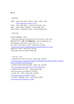 중국의 언론의 특성과 그 변화의 물결-13