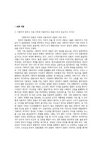 중국의 언론의 특성과 그 변화의 물결-14