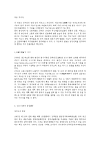 중국의 언론의 특성과 그 변화의 물결-16
