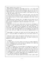 [심리학] 성적장애 및 성정체감장애-2