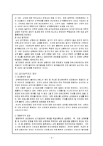 [심리학] 성적장애 및 성정체감장애-3