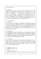 [심리학] 성적장애 및 성정체감장애-4