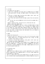 [심리학] 성적장애 및 성정체감장애-6