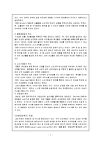 [심리학] 성적장애 및 성정체감장애-7