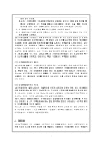 [심리학] 성적장애 및 성정체감장애-9