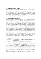 [언론법제] 연예인 관련 기사의 익명보도(이니셜 보도) -이니셜 보도의 실태와 문제점-2