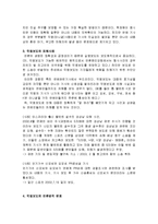 [언론법제] 연예인 관련 기사의 익명보도(이니셜 보도) -이니셜 보도의 실태와 문제점-3