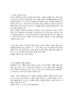 [언론법제] 연예인 관련 기사의 익명보도(이니셜 보도) -이니셜 보도의 실태와 문제점-4