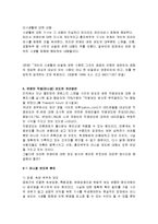 [언론법제] 연예인 관련 기사의 익명보도(이니셜 보도) -이니셜 보도의 실태와 문제점-5