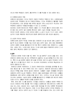 [언론법제] 연예인 관련 기사의 익명보도(이니셜 보도) -이니셜 보도의 실태와 문제점-6
