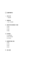 [광고론] 동서식품 맥심 1/2칼로리 웰빙 오리지날 커피믹스-2