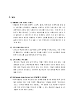 [광고론] 동서식품 맥심 1/2칼로리 웰빙 오리지날 커피믹스-7