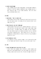 [광고론] 동서식품 맥심 1/2칼로리 웰빙 오리지날 커피믹스-8