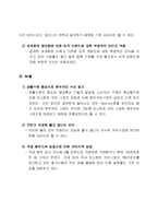 [광고론] 동서식품 맥심 1/2칼로리 웰빙 오리지날 커피믹스-9