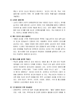 [광고론] 동서식품 맥심 1/2칼로리 웰빙 오리지날 커피믹스-11