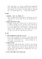 [광고론] 동서식품 맥심 1/2칼로리 웰빙 오리지날 커피믹스-12